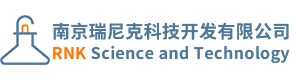 南京瑞尼克科技開(kāi)發(fā)有限公司
